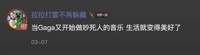 Lady Gaga一张嘴，就有种“经济上行的美”