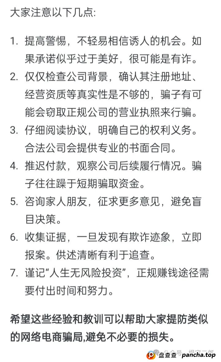 迪斯康特链商圈安全吗？今日曝光＂迪斯康特＂跨境电商资金盘骗局！