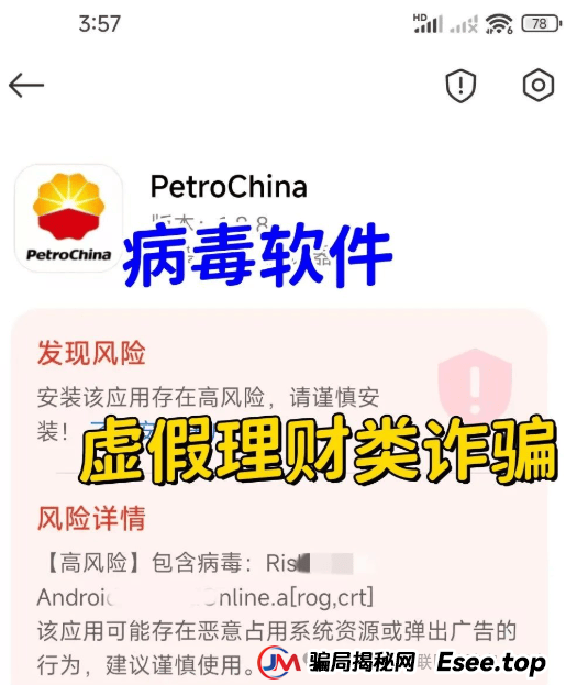 警惕！碰瓷套牌的 “DGCX 鑫慷嘉大数据” APP涉嫌传销骗局