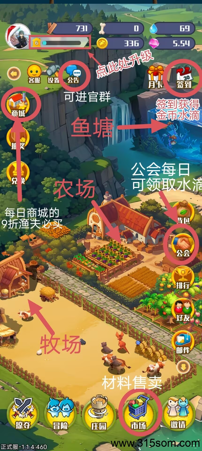 守卫农场，种菜养殖赚米，每天1分钟赚1元