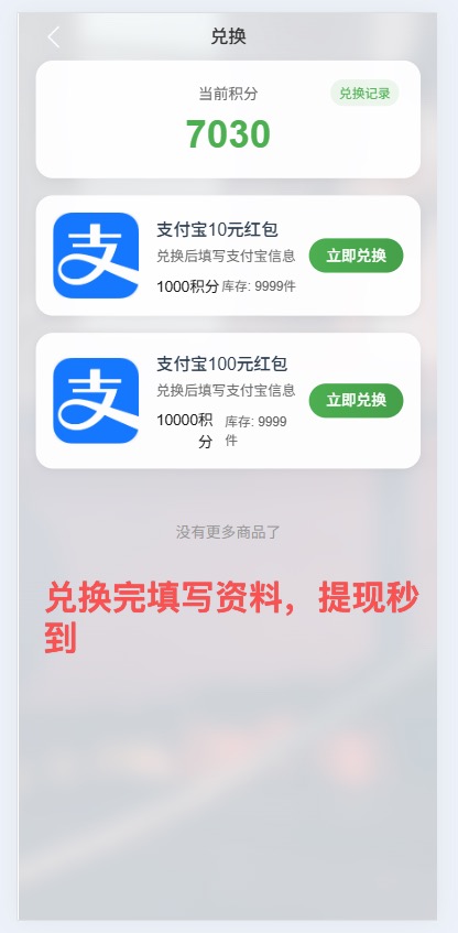 爱运动强势来袭 每天一秒点一下