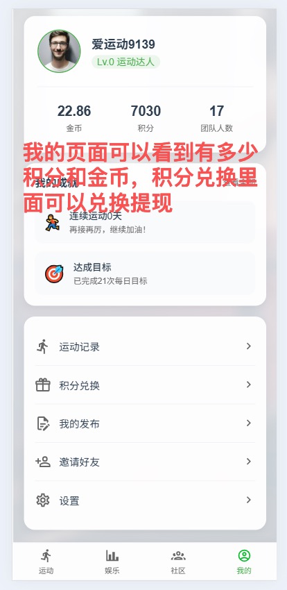 爱运动强势来袭 每天一秒点一下
