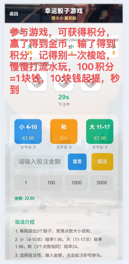 爱运动强势来袭 每天一秒点一下