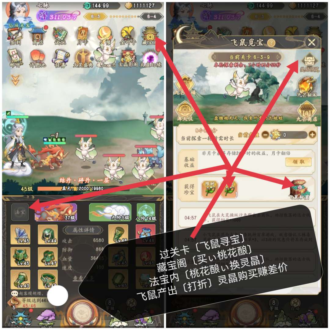 逍遥侠旅，好项目，天灯4一个