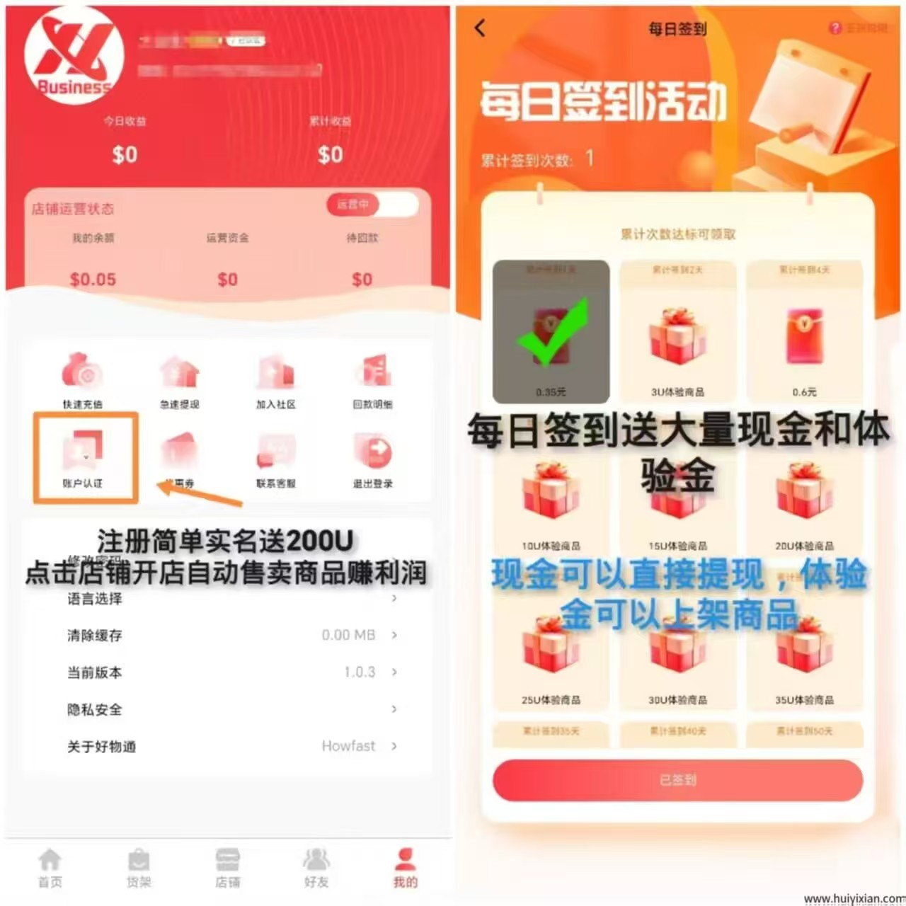 注册就送奖励，电商无货源托管，AI全智能托管！1秒出秒到！赚