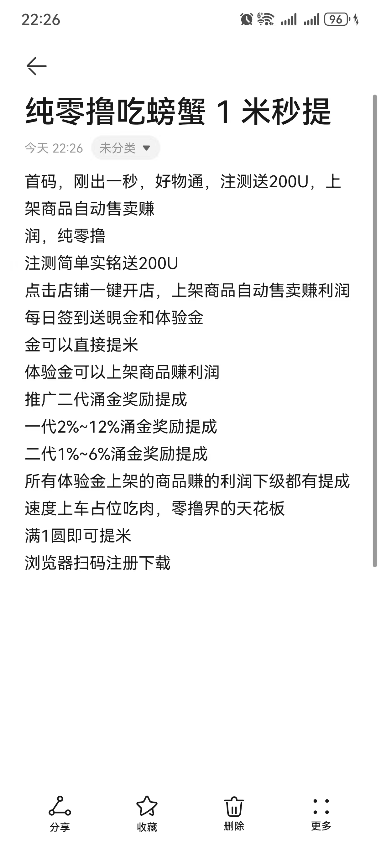 注册就送奖励，电商无货源托管，AI全智能托管！1秒出秒到！赚
