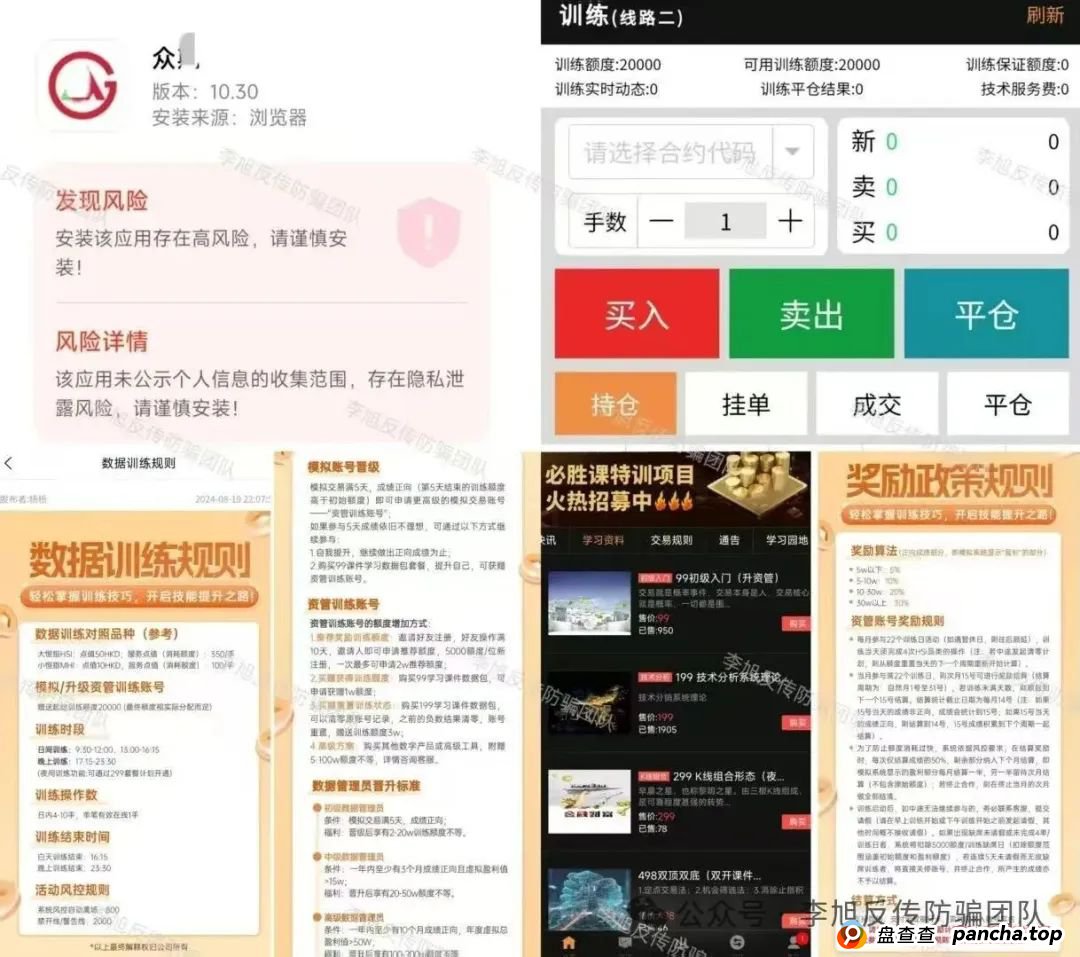 务必当心！速领防割指南！警惕这13个项目涉嫌非法集资、传销诈骗！躲开就是赚到！
