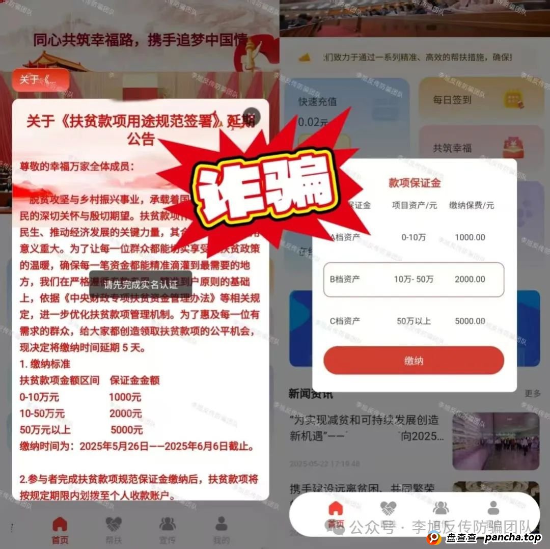务必当心！速领防割指南！警惕这13个项目涉嫌非法集资、传销诈骗！躲开就是赚到！