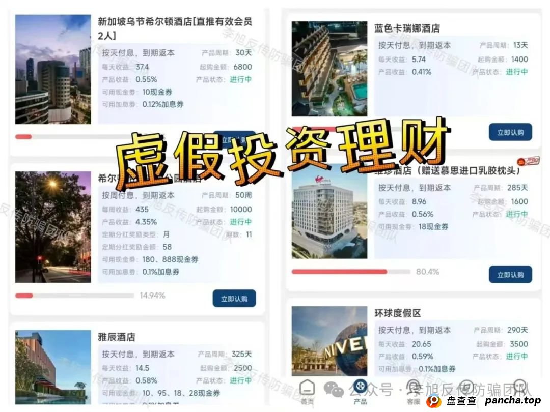 务必当心！速领防割指南！警惕这13个项目涉嫌非法集资、传销诈骗！躲开就是赚到！