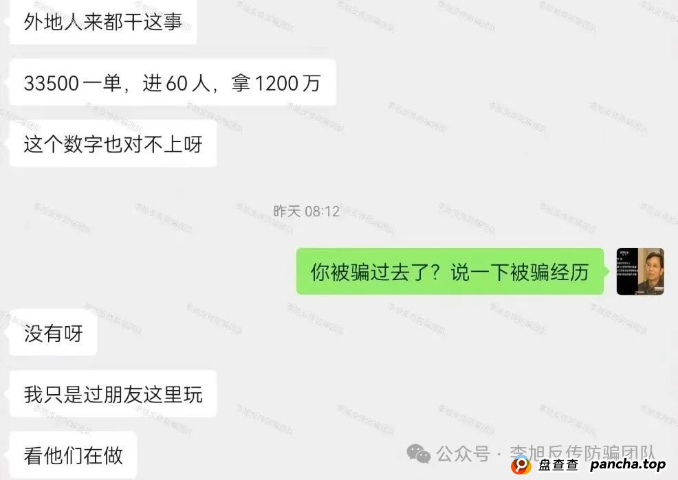 务必当心！速领防割指南！警惕这13个项目涉嫌非法集资、传销诈骗！躲开就是赚到！