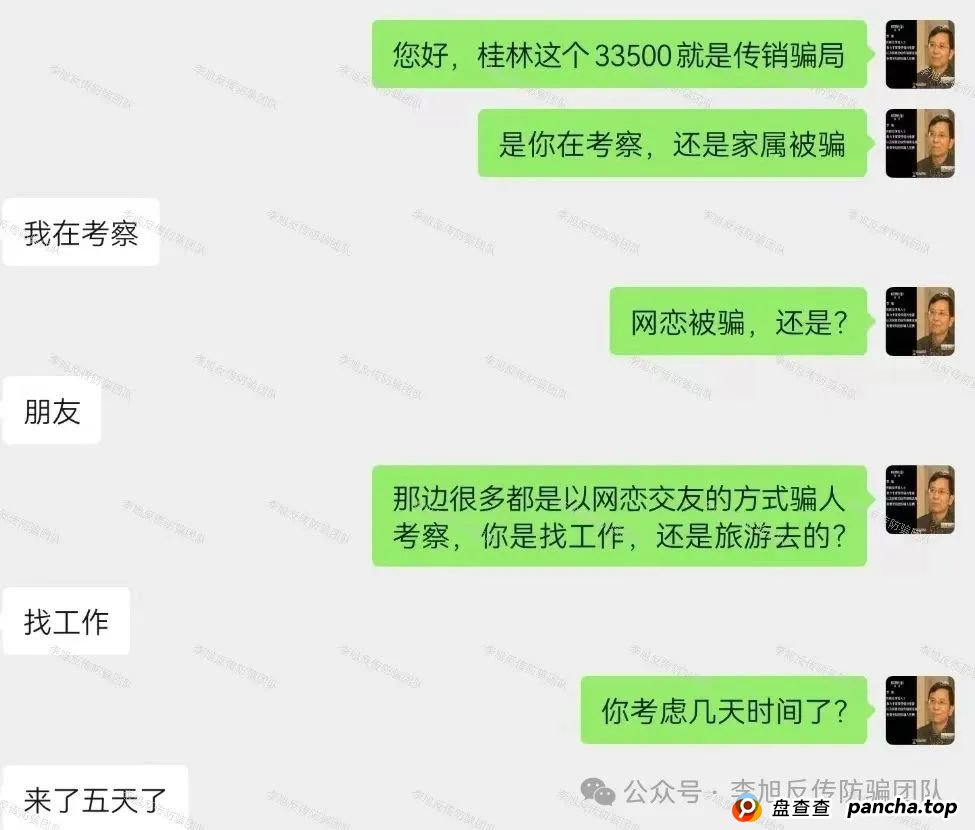 务必当心！速领防割指南！警惕这13个项目涉嫌非法集资、传销诈骗！躲开就是赚到！
