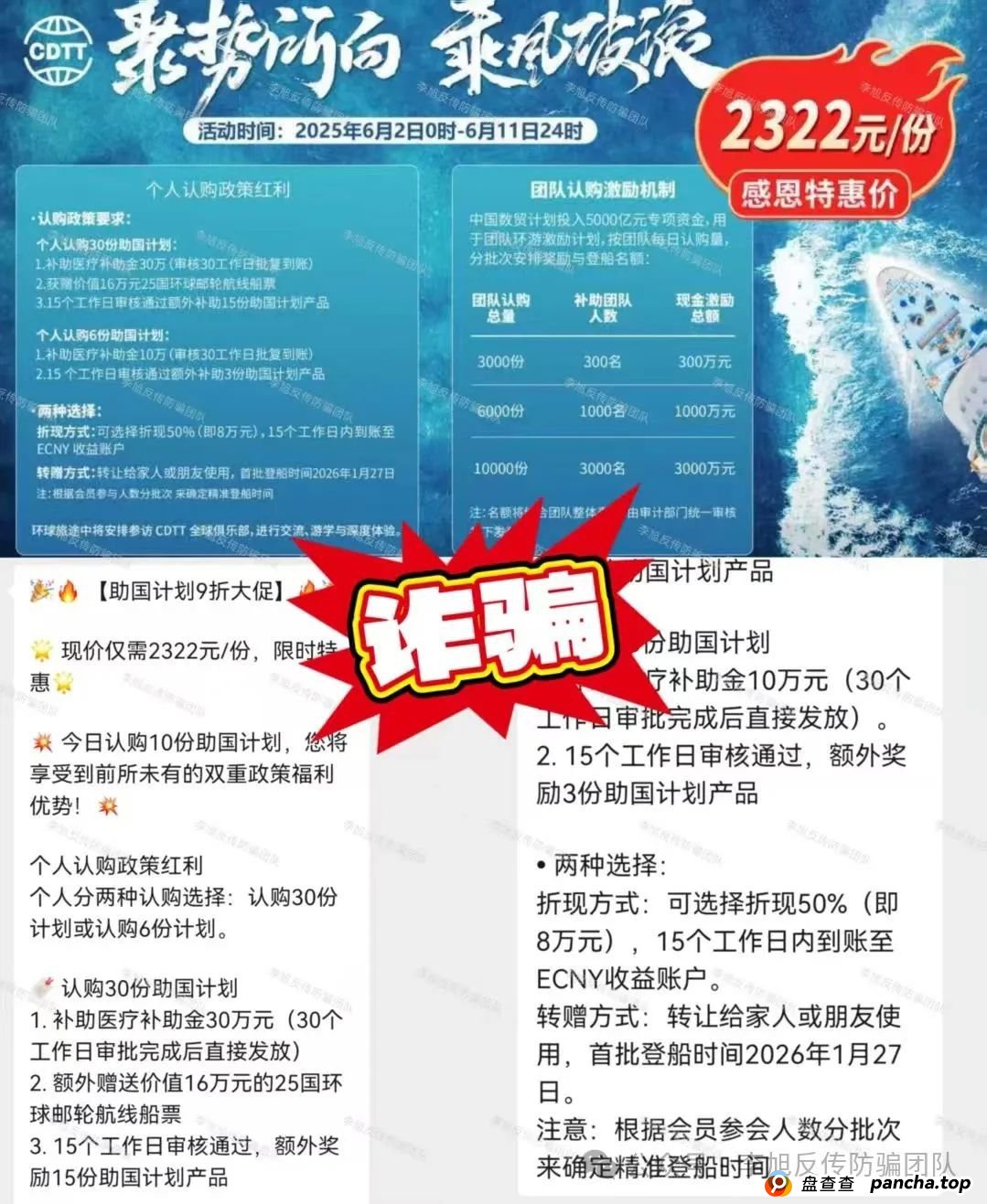 务必当心！速领防割指南！警惕这13个项目涉嫌非法集资、传销诈骗！躲开就是赚到！