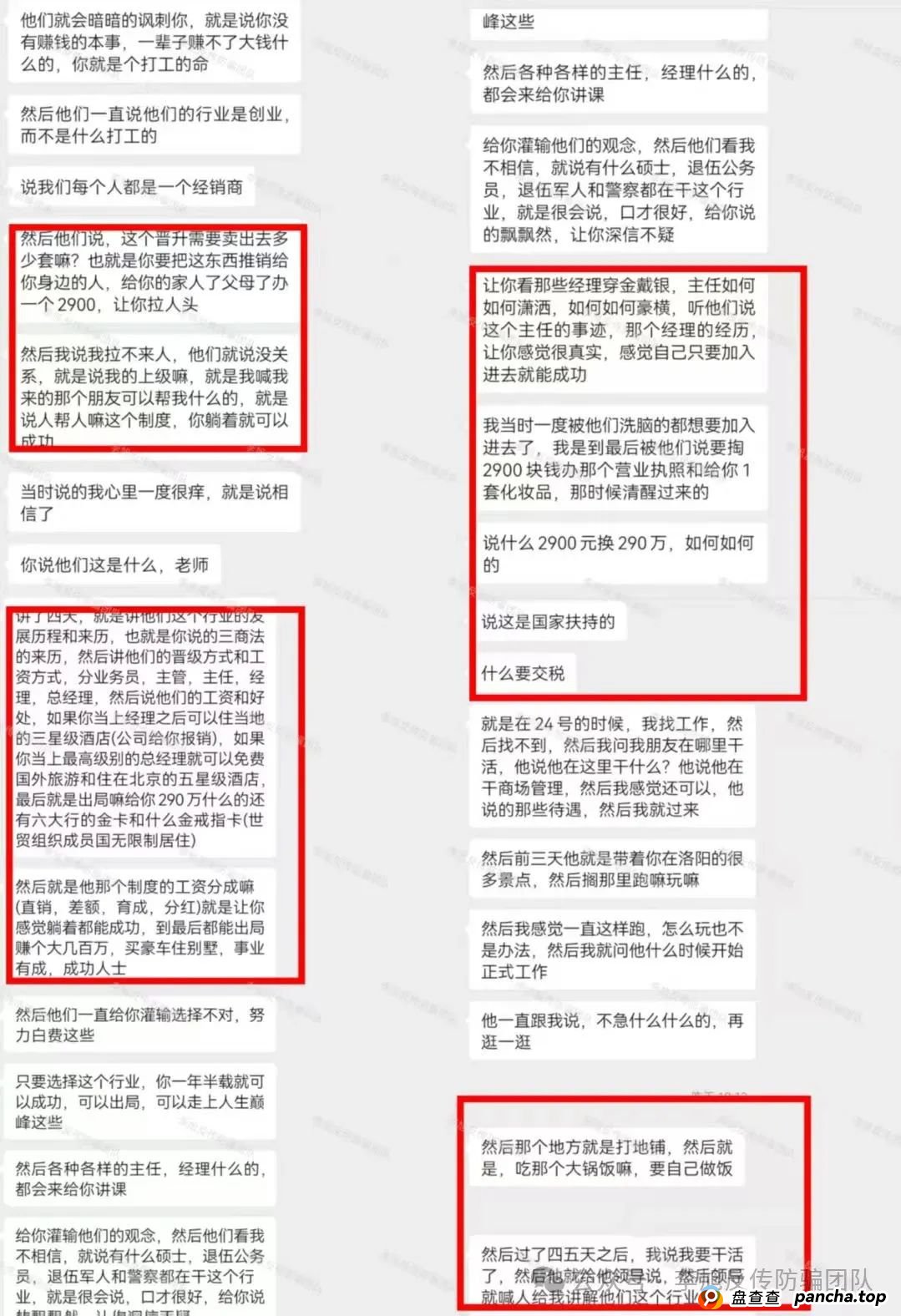 务必当心！速领防割指南！警惕这13个项目涉嫌非法集资、传销诈骗！躲开就是赚到！
