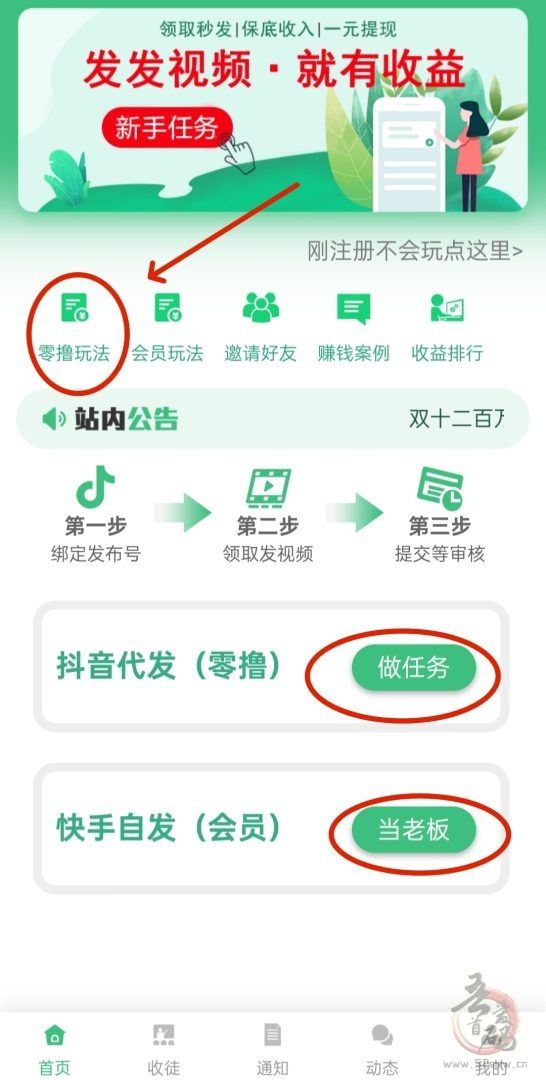 视觉赚客:抖音有播放就就行了，兜底5米不想吗