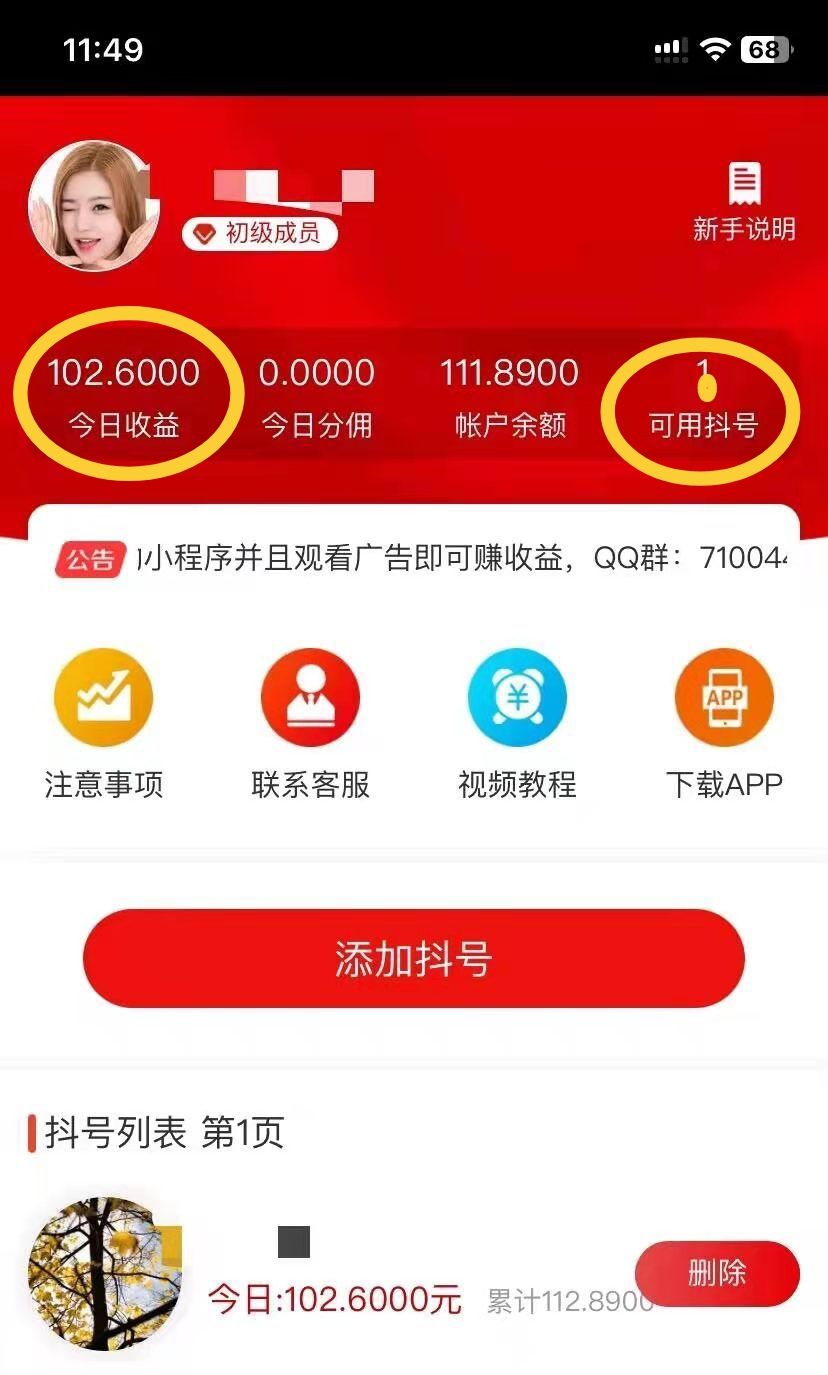 视觉赚客:抖音有播放就就行了，兜底5米不想吗
