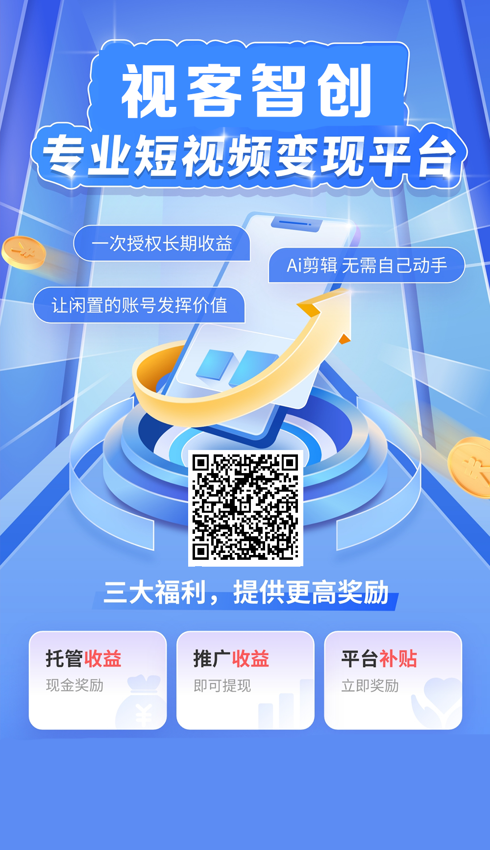 视觉赚客:抖音有播放就就行了，兜底5米不想吗