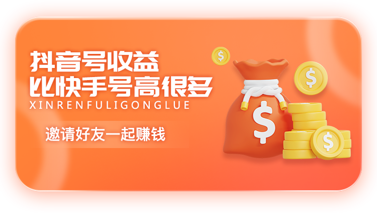 视觉赚客:抖音有播放就就行了，兜底5米不想吗