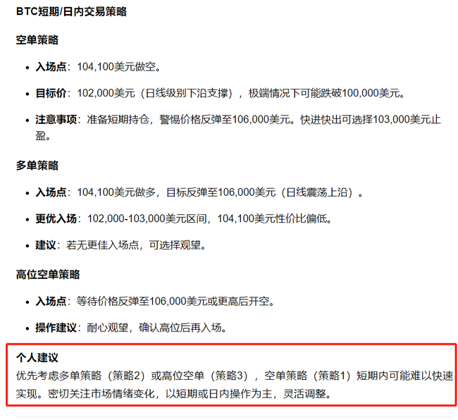 比特币暴力反弹2000刀直冲10.5万！以太坊抄底信号出现，$B、GASS百倍神话再现，暴跌山寨币最佳布局时机曝光！