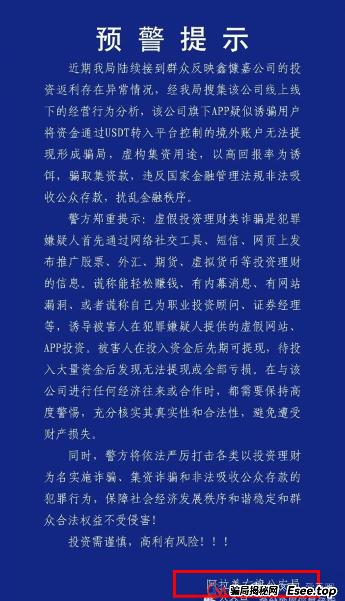 鑫慷嘉大数据dgxc最新反诈消息：多地政府、公安发布的新闻公告合集！（6月更新）