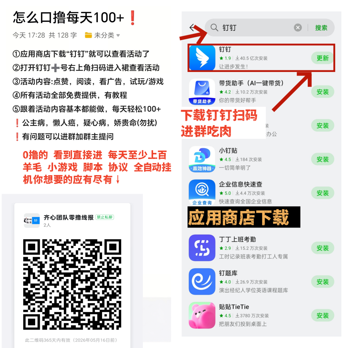《一个星星》2025重磅零撸！零撸搬砖+零门槛+星神，直推扶持10!