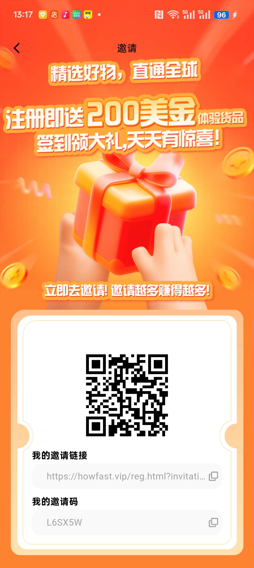 好物通首码刚出，零撸项目，注册继赚