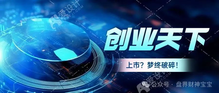 惊爆！以‘陶国林’为首的【创业天下】资金盘骗局，被曝西安公司早已人去楼空，画了五年的上市梦终将破碎。