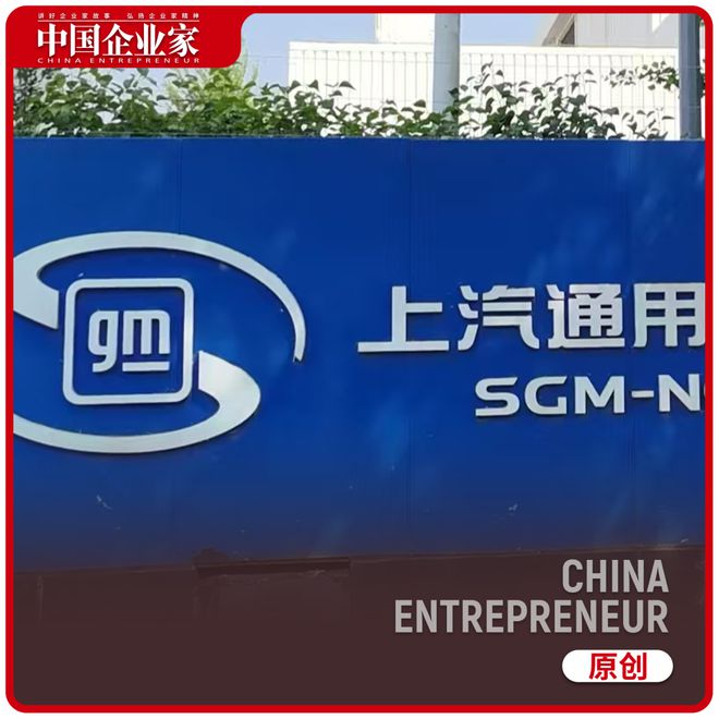 上汽通用还要打一场硬仗