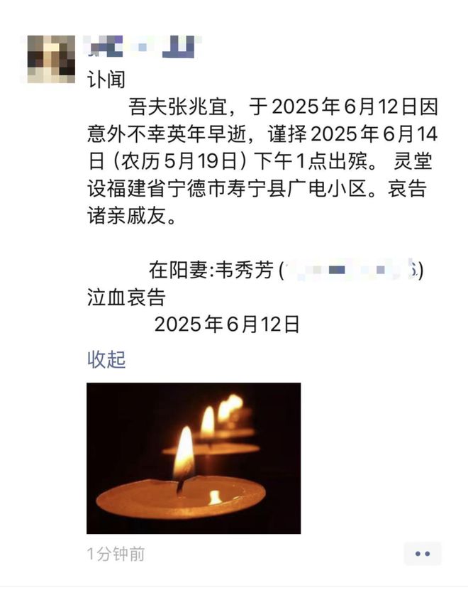 讣闻｜前21记者张兆宜，因意外不幸英年早逝