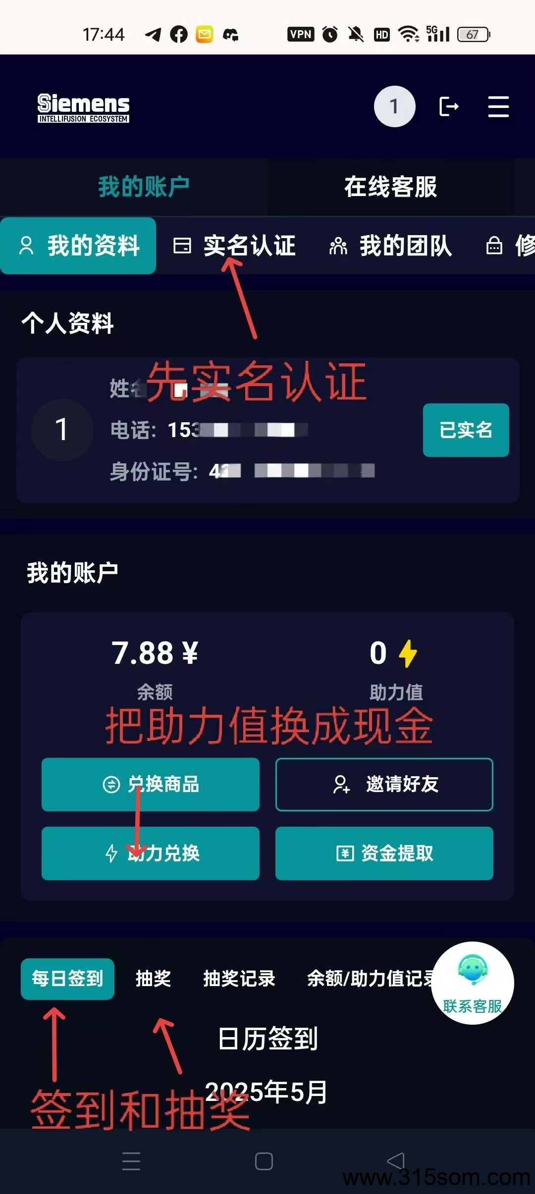智汇生态，西门子旗下，大平台靠谱零撸，已京备案