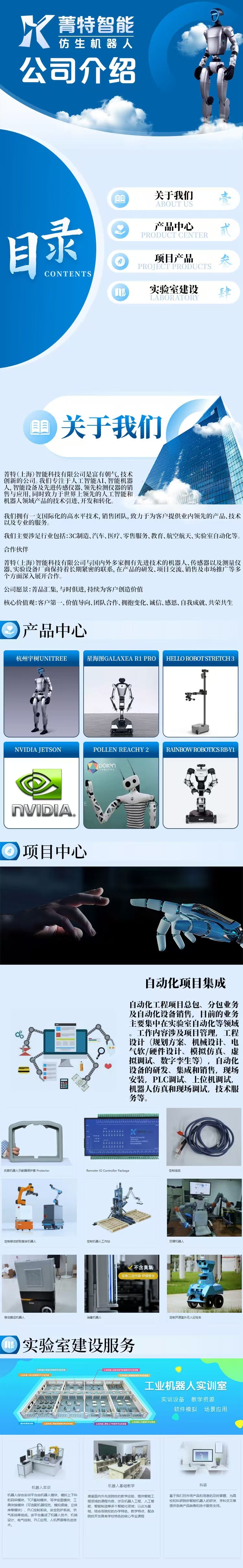 首码《菁特智能》机器人分红项目，内注册送机器人限购永久收益，无需操作，1元起提，