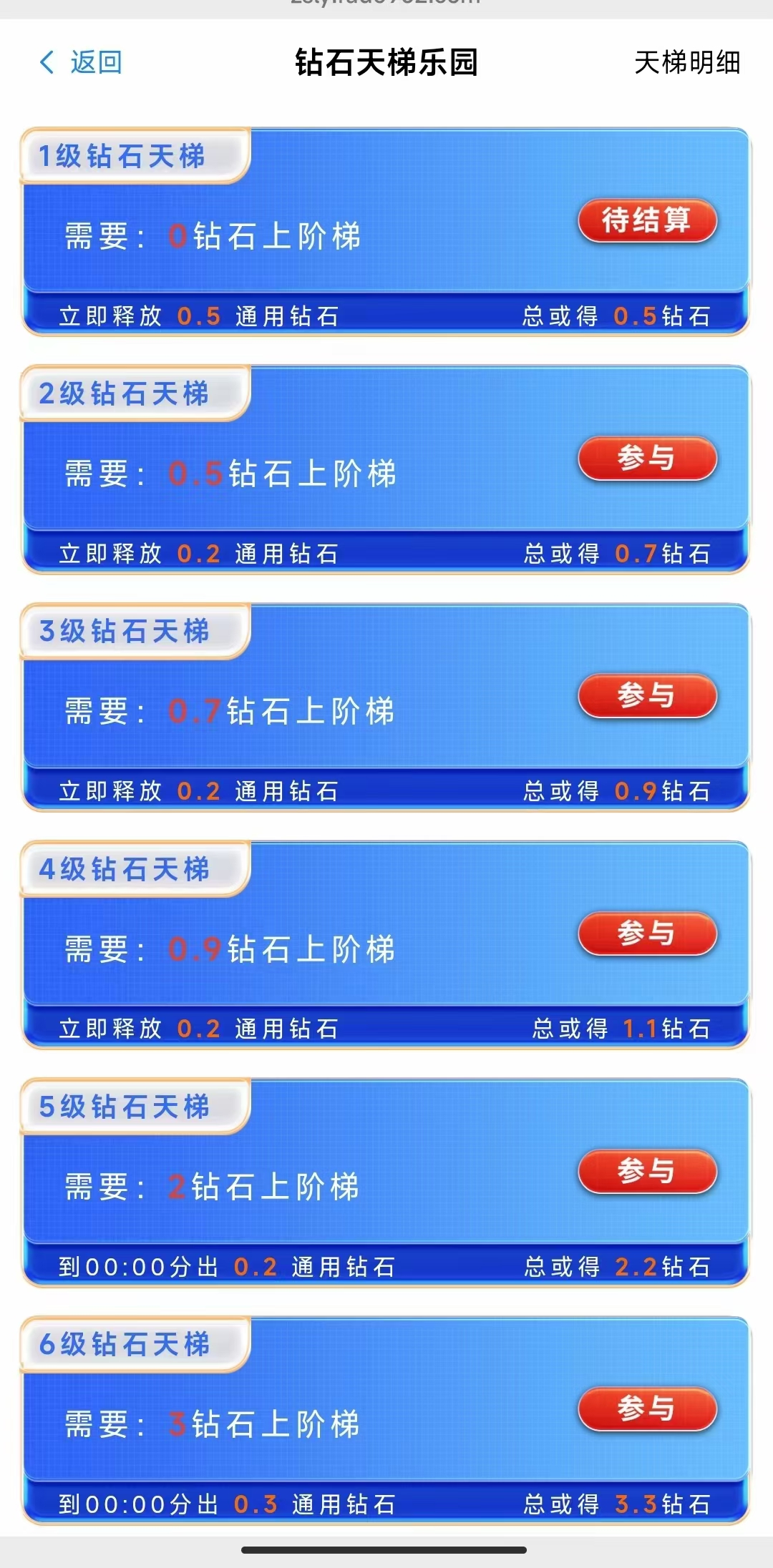 钻石乐园星途爬墙模式
