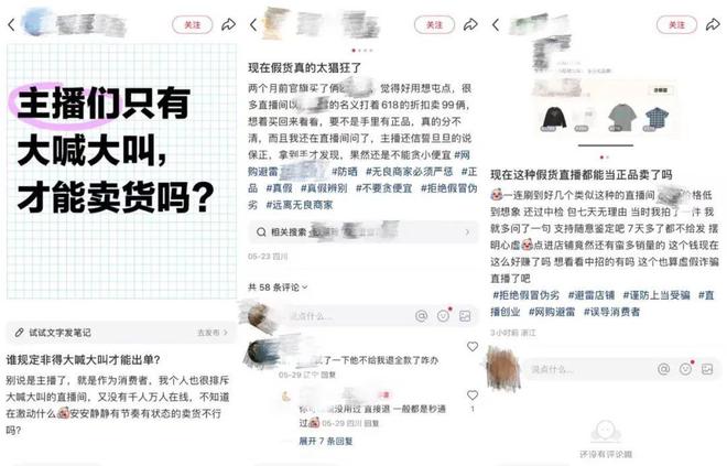 “祛魅”网红超头，京东直播闯出另一条路