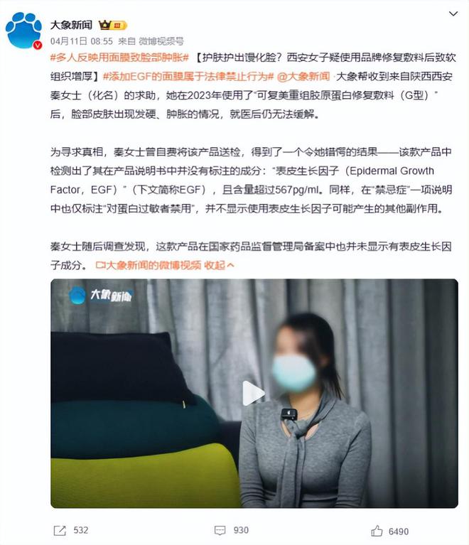可复美再塌房，巨子生物急渡劫